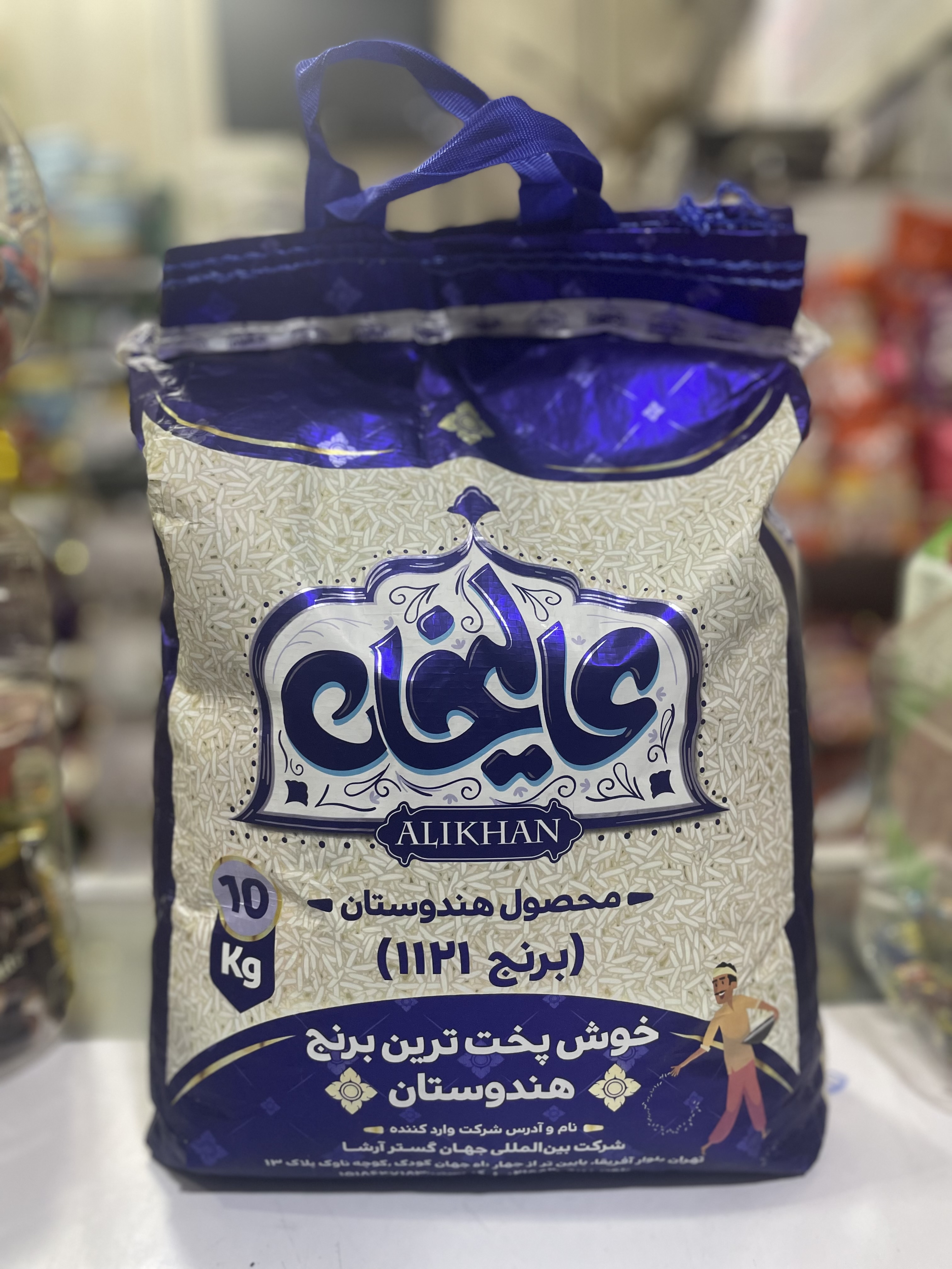 برنج هندی عالیخان سفید دانه بلند 1121