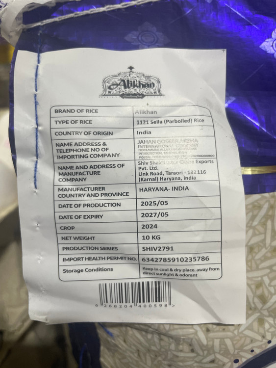 برنج هندی عالیخان سفید دانه بلند 1121