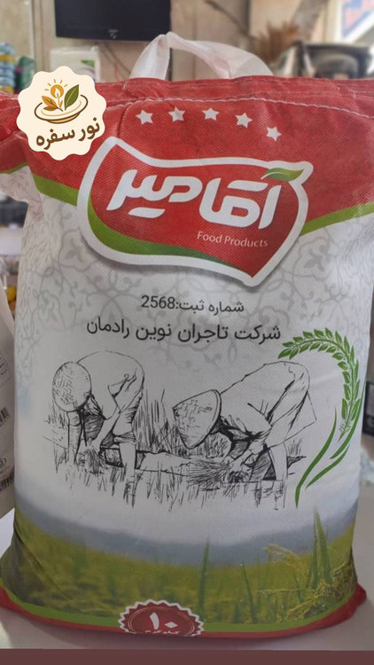 برنج 386 سفید پاکستانی آقامیر