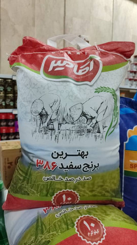 برنج 386 سفید پاکستانی آقامیر