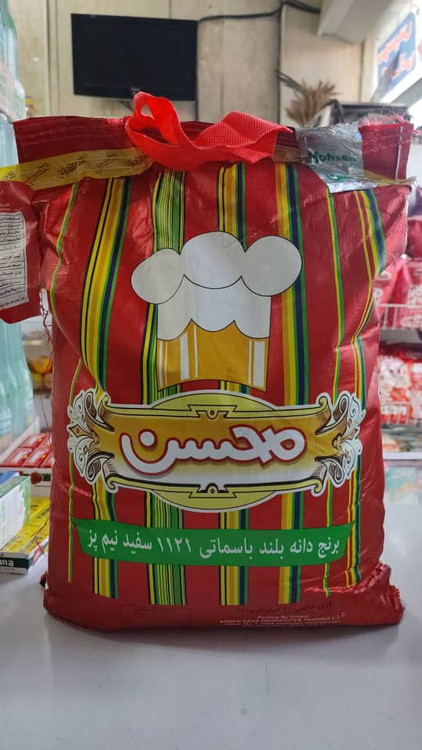 برنج هندی محسن
