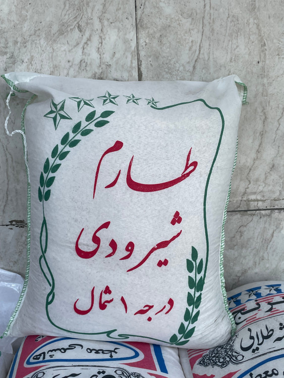 برنج سفید ایرانی شیرودی
