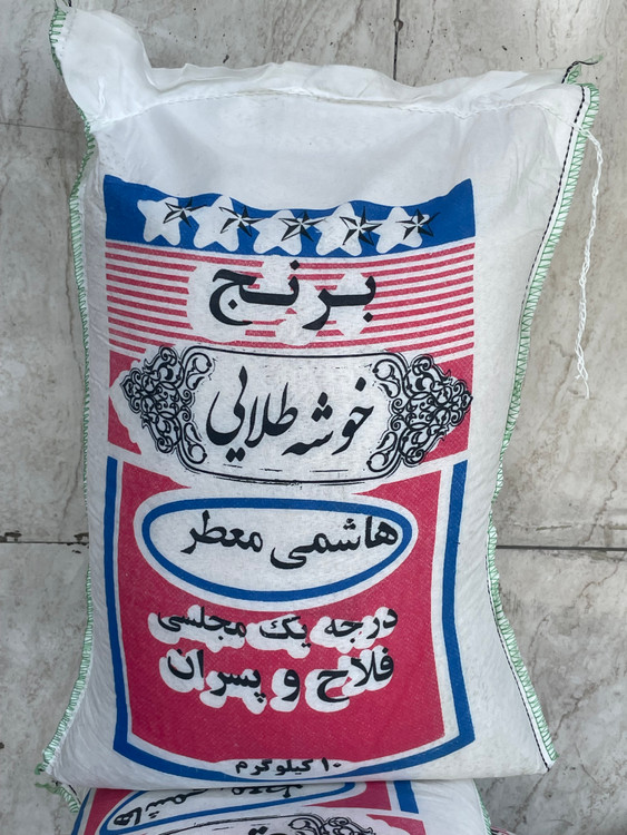 برنج هاشمی درجه 1